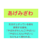 解説★ワーズ（個別スタンプ：18）