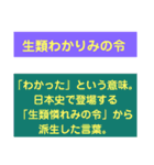 解説★ワーズ（個別スタンプ：22）