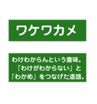 解説★ワーズ（個別スタンプ：26）