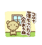 くまの日常会話（冬あり）（個別スタンプ：20）