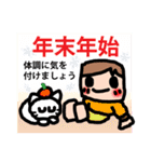 男の子と白猫の敬語スタンプ冬（個別スタンプ：2）