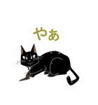 紳士な黒猫ドリル（個別スタンプ：2）