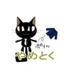 紳士な黒猫ドリル（個別スタンプ：22）