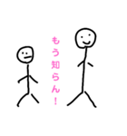 棒人間による多分日常的に使えるスタンプ（個別スタンプ：6）