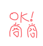 かわいい ゆるい（個別スタンプ：10）