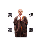 伊藤の家族2（個別スタンプ：10）
