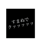 クッッッッッッ②（個別スタンプ：1）