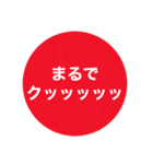 クッッッッッッ②（個別スタンプ：3）