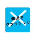 クッッッッッッ②（個別スタンプ：4）