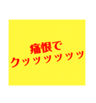 クッッッッッッ②（個別スタンプ：6）