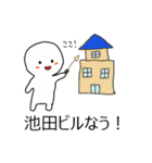 池田家(主に真奈美)しか使えないスタンプ（個別スタンプ：31）