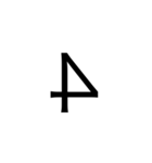 Number Reverse（個別スタンプ：4）