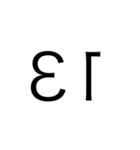 Number Reverse（個別スタンプ：13）