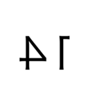Number Reverse（個別スタンプ：14）