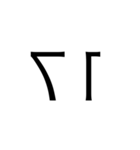 Number Reverse（個別スタンプ：17）