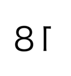 Number Reverse（個別スタンプ：18）