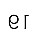 Number Reverse（個別スタンプ：19）