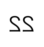 Number Reverse（個別スタンプ：22）