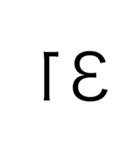 Number Reverse（個別スタンプ：31）