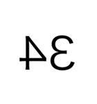 Number Reverse（個別スタンプ：34）
