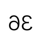 Number Reverse（個別スタンプ：36）