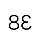 Number Reverse（個別スタンプ：38）