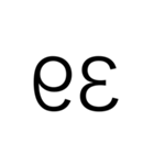 Number Reverse（個別スタンプ：39）