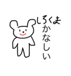 みんなの生き物達（個別スタンプ：14）