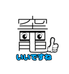 「竈」という文字からのメッセージ（個別スタンプ：6）