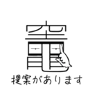「竈」という文字からのメッセージ（個別スタンプ：11）