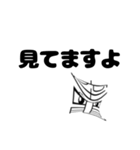 「竈」という文字からのメッセージ（個別スタンプ：28）
