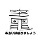「竈」という文字からのメッセージ（個別スタンプ：33）