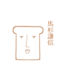 スーパーイケメンスタンプ<顔だけ>（個別スタンプ：38）
