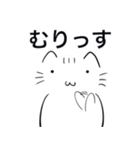 たわけねこ1（個別スタンプ：5）