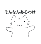 たわけねこ1（個別スタンプ：17）