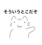 たわけねこ1（個別スタンプ：20）