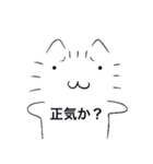 たわけねこ1（個別スタンプ：30）