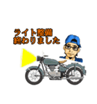 バイク屋さんのスタンプ（個別スタンプ：12）