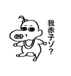 赤子さん！！（個別スタンプ：1）