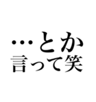 神の戯言（個別スタンプ：9）