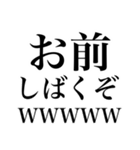 神の戯言（個別スタンプ：10）