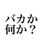 神の戯言（個別スタンプ：25）