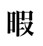 神の戯言（個別スタンプ：29）