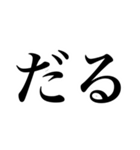 神の戯言（個別スタンプ：36）