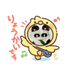 マー君パンダ（個別スタンプ：7）