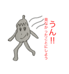 その辺のナス（個別スタンプ：6）