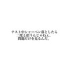 テスト期間スタンプ（個別スタンプ：8）