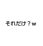 最高級の煽り（個別スタンプ：10）