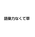 最高級の煽り（個別スタンプ：12）