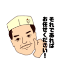 ヒデクニ応援隊（個別スタンプ：9）